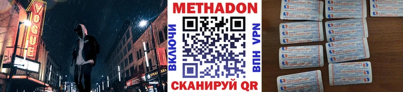 как найти   Ирбит  Метадон мёд 