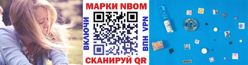 Марки N-bome 1,5мг Ирбит